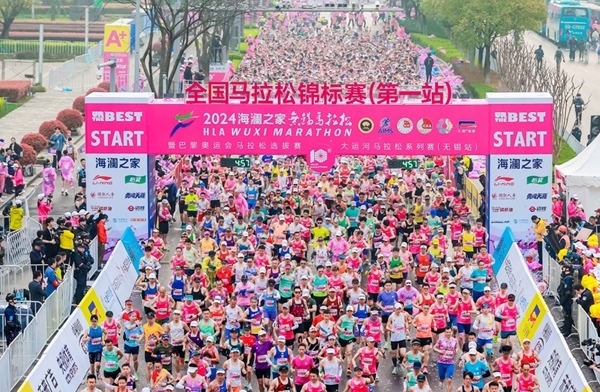 2024無錫馬拉松鳴槍開跑。受訪者供圖