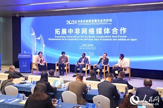  圓桌討論環(huán)節(jié)。人民網(wǎng)記者 陳博攝