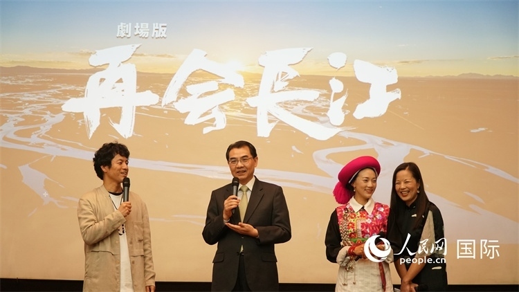吳江浩大使（左二）同竹內(nèi)亮導(dǎo)演（左一）、茨姆（右二）進行現(xiàn)場互動。人民網(wǎng) 蔣曉辰攝