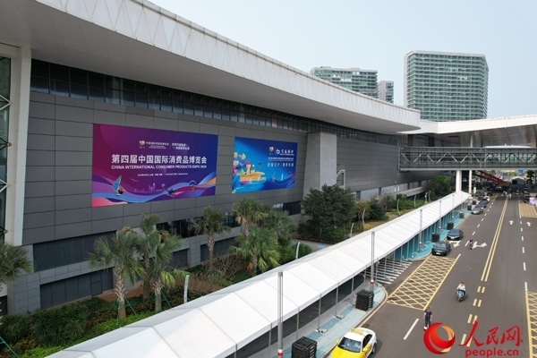 第四屆消博會已準(zhǔn)備就緒。人民網(wǎng)記者 孟凡盛攝