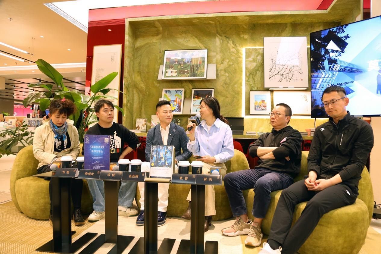 新書分享會(huì)現(xiàn)場。作家出版社供圖