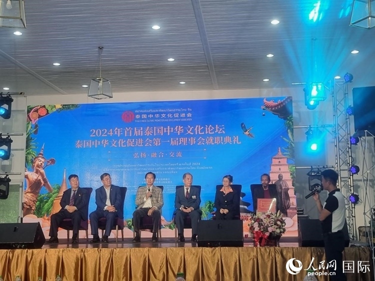 首屆泰國(guó)中華文化論壇現(xiàn)場(chǎng)。曙光攝