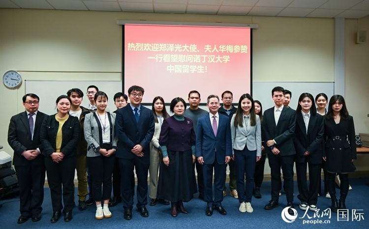 座談會(huì)現(xiàn)場(chǎng)，鄭澤光大使看望慰問(wèn)中國(guó)留學(xué)生代表。人民網(wǎng) 郭錦標(biāo)攝