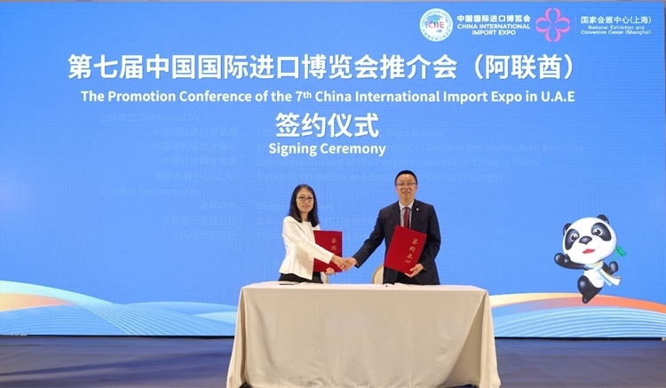 中國(guó)國(guó)際進(jìn)口博覽局與阿聯(lián)酋中國(guó)商會(huì)簽署合作備忘錄。中國(guó)國(guó)際進(jìn)口博覽局供圖