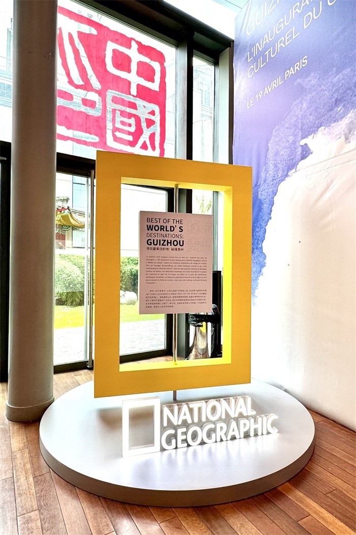 國(guó)家地理紀(jì)錄片《尋找最美目的地：秘境貴州》全球啟播。主辦方供圖