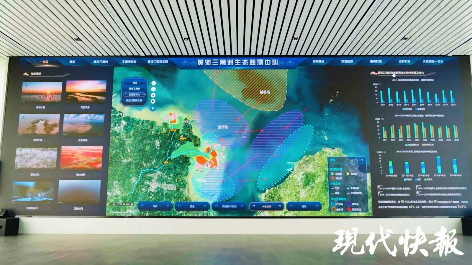 黃河三角洲生態(tài)監(jiān)測(cè)中心
