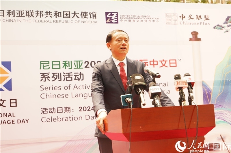駐尼日利亞使館文化參贊兼中國文化中心主任李旭大致辭。人民網(wǎng)記者姜宣攝