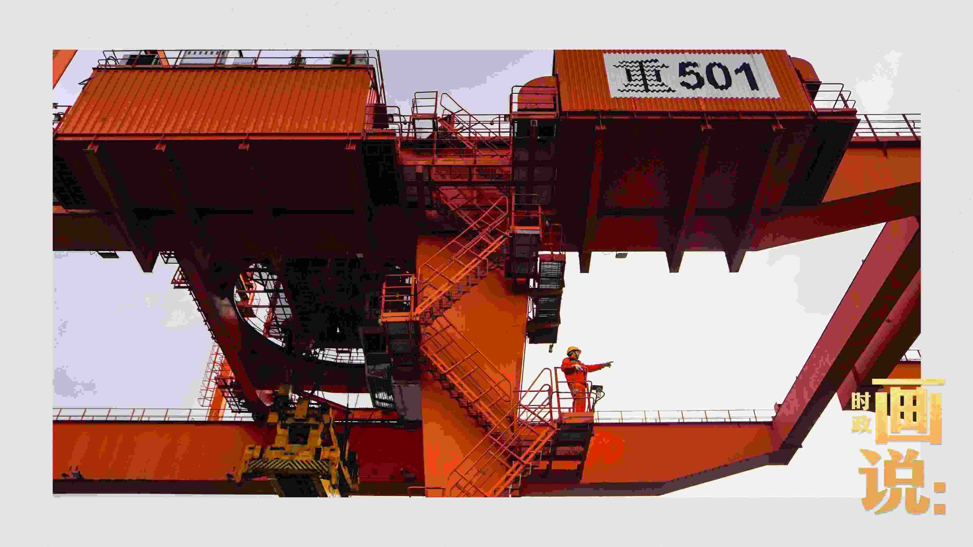 △塔吊司機(jī)眺望貨場。團(tuán)結(jié)村，沙坪壩。