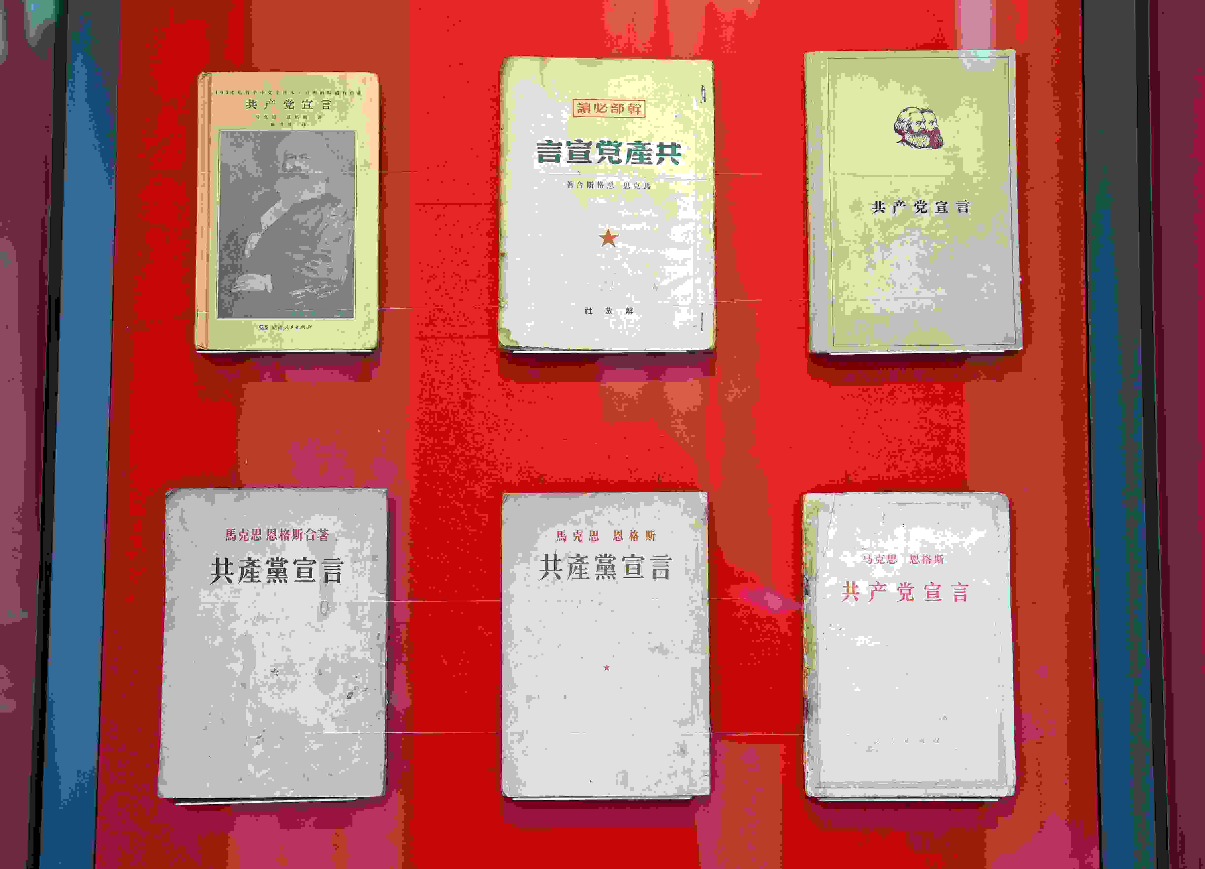 △中國國家版本館中央總館展示的不同版本的《共產(chǎn)黨宣言》。