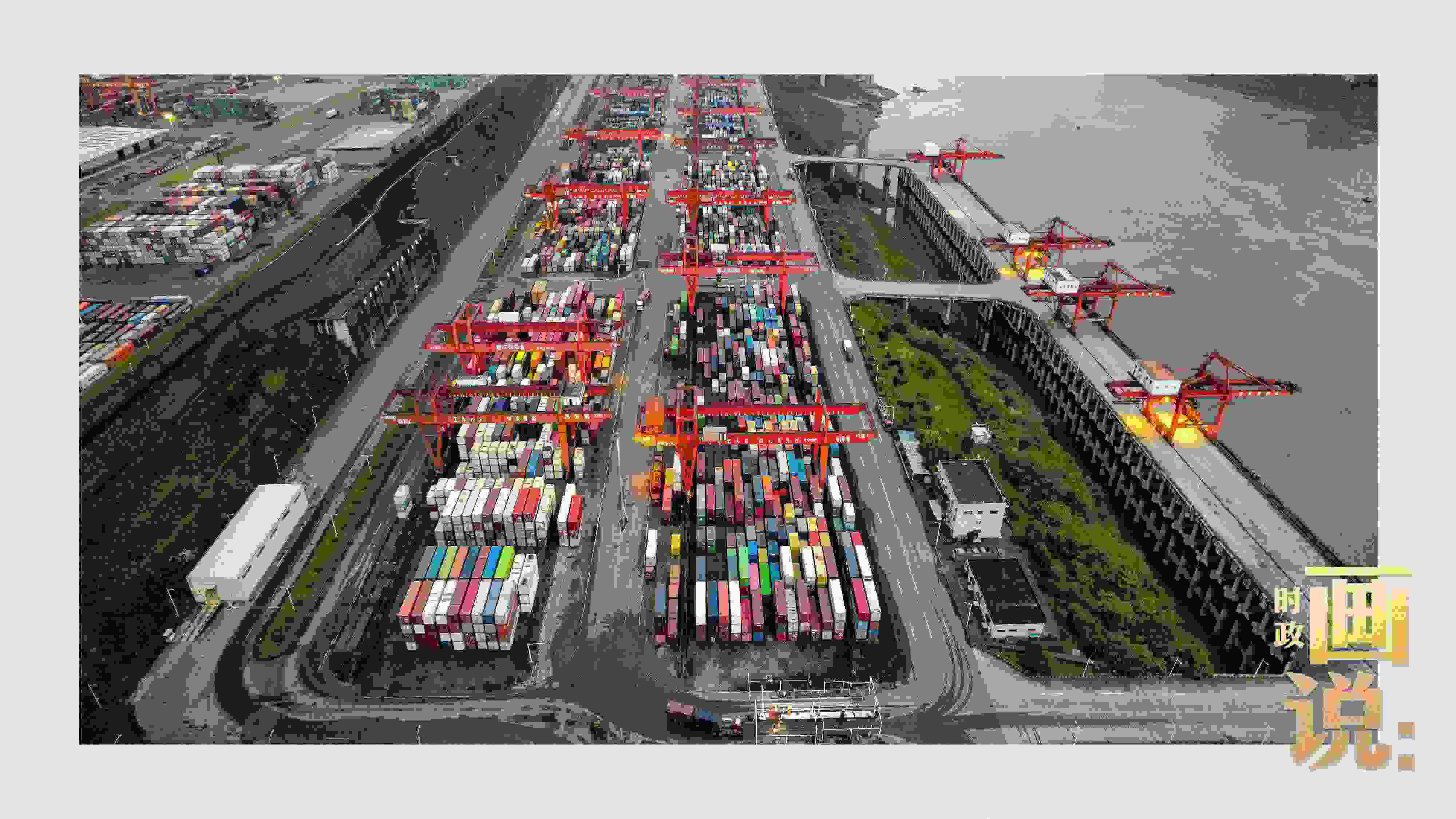 △依托長江天然良港，看西部陸海新通道通江達(dá)海。