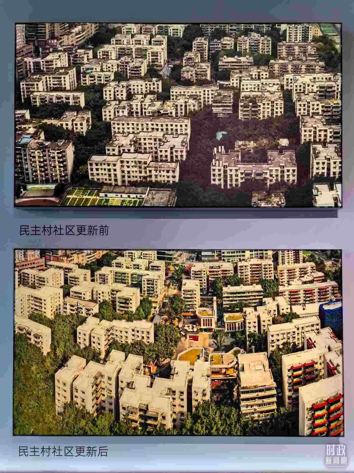 △民主村社區(qū)更新前后。（總臺央視記者陸泓宇拍攝）