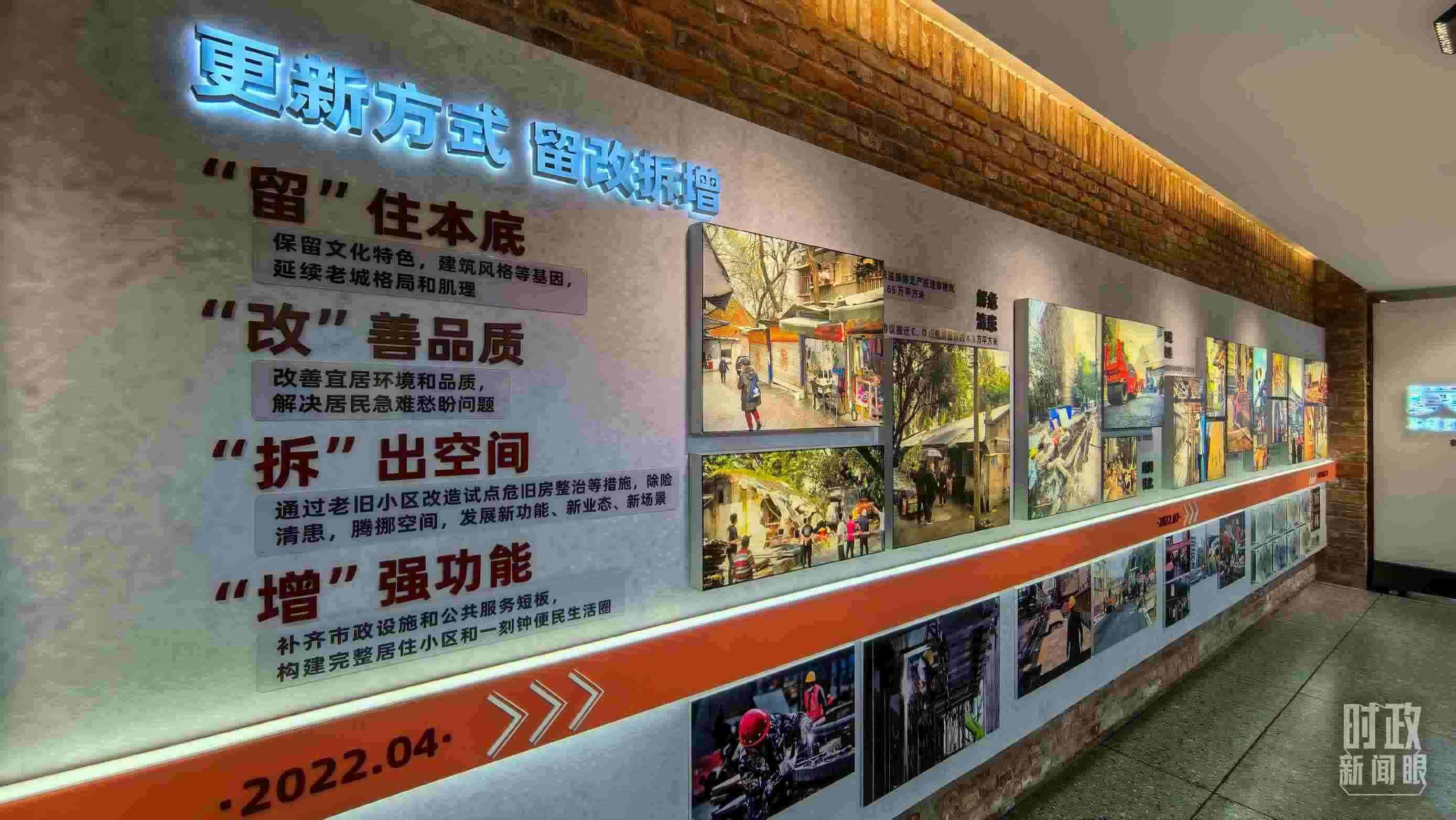 △民主村社區(qū)更新方式。（總臺央視記者邢彬拍攝）