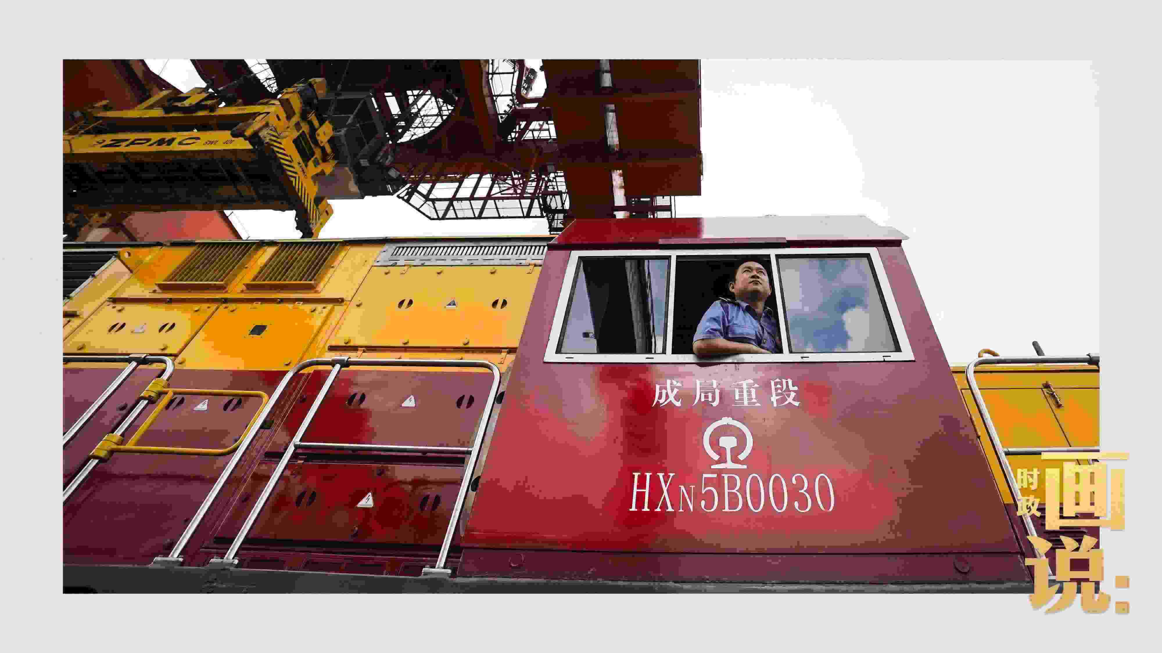 △完成裝載任務(wù)的列車司機(jī)等待發(fā)車指令。沙坪壩，重慶。