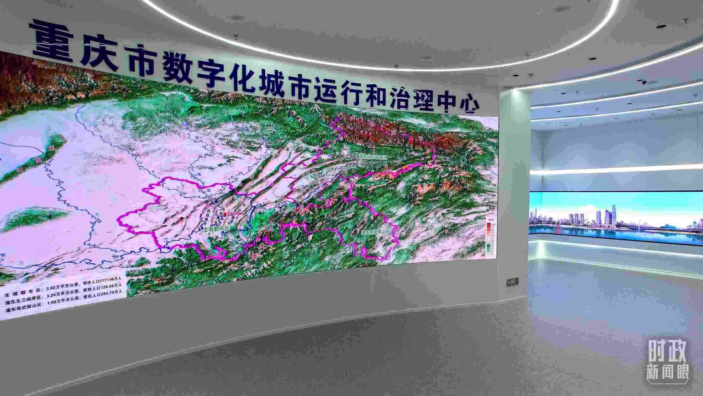 △重慶市數(shù)字化城市運行和治理中心。（總臺央視記者范凱拍攝）