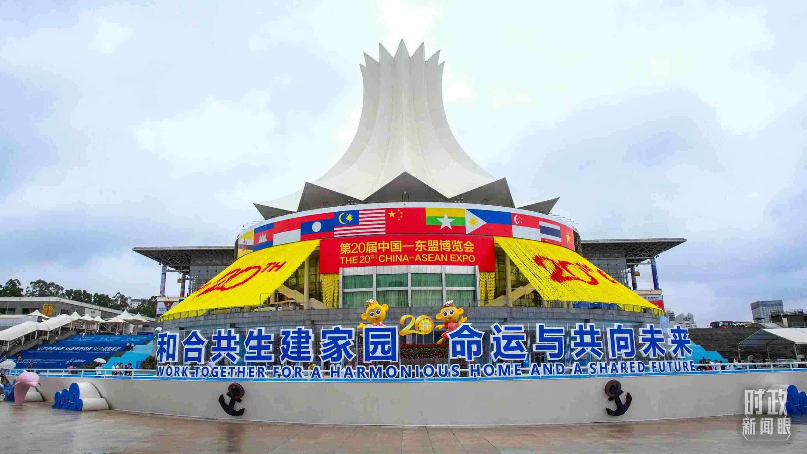 △2023年9月，第20屆中國(guó)—東盟博覽會(huì)在廣西南寧舉辦。（圖/視覺(jué)中國(guó)）