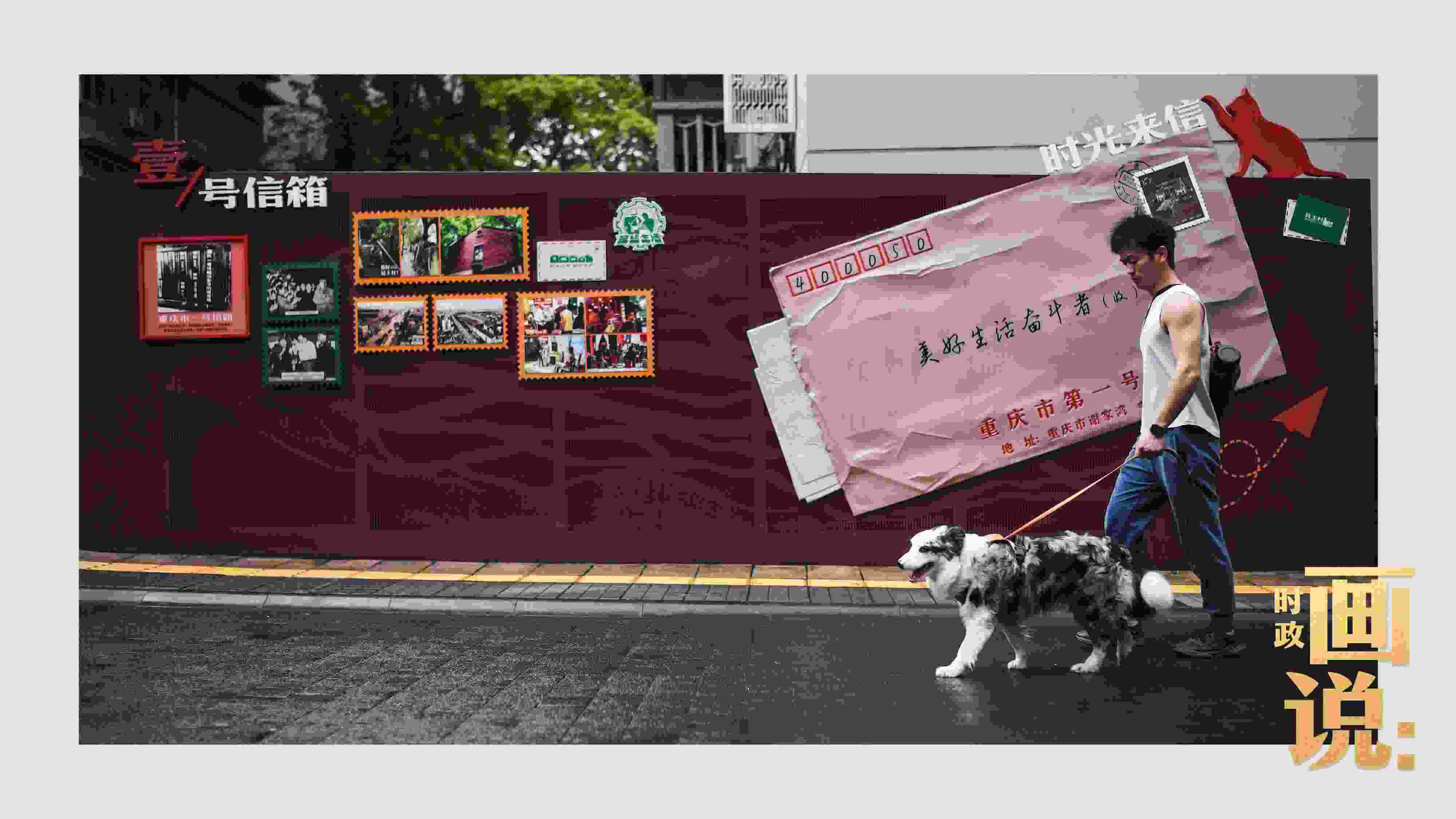 △謝家灣民主村社區(qū)，墻上的老照片記錄著山城流轉的歲月。