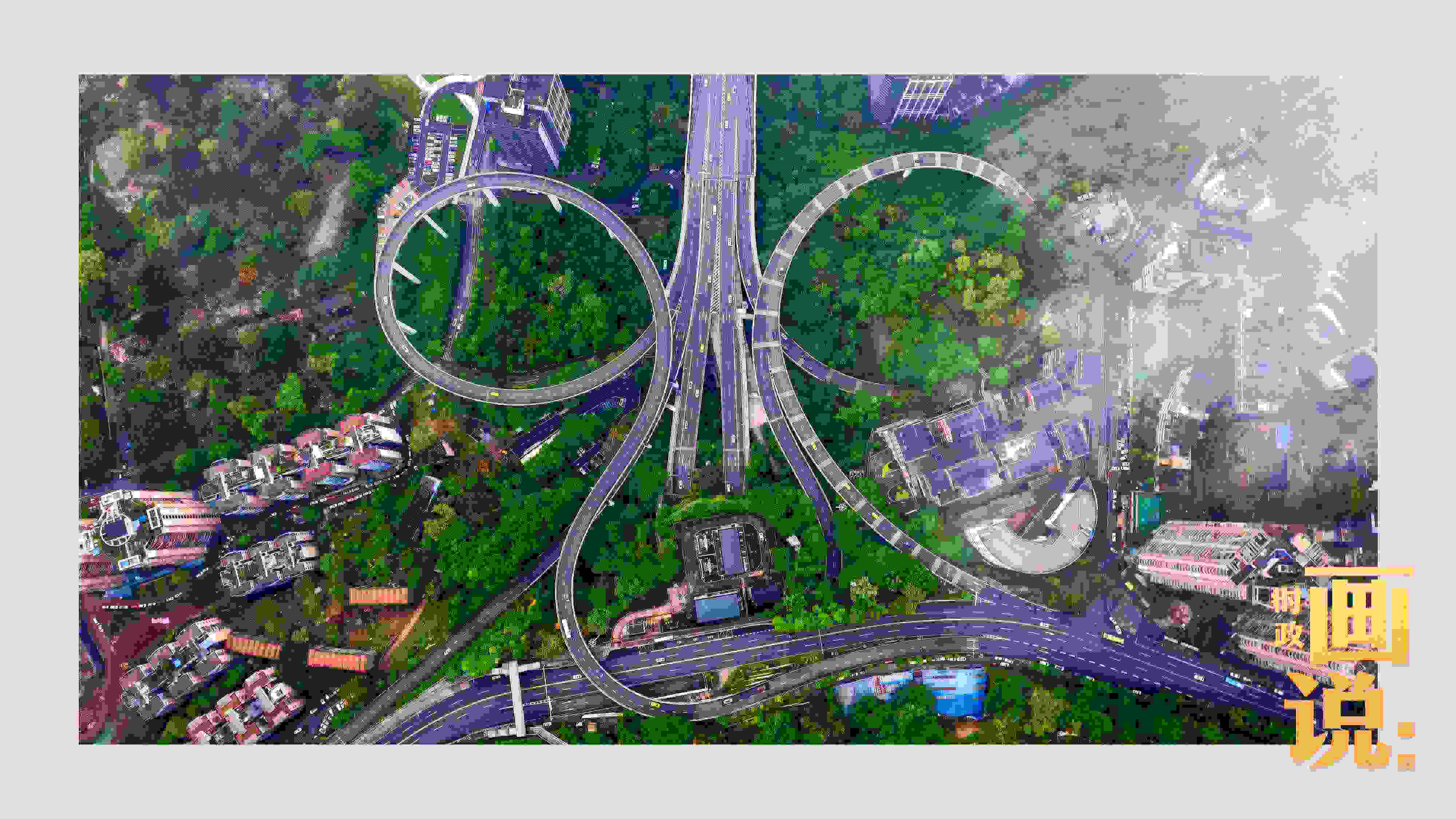 △云霧之下的蘇家壩立交橋。“山城”重慶又被稱為“橋都”，數(shù)百座造型復雜的現(xiàn)代化立交橋支撐起這座超級大都市的發(fā)展新活力。