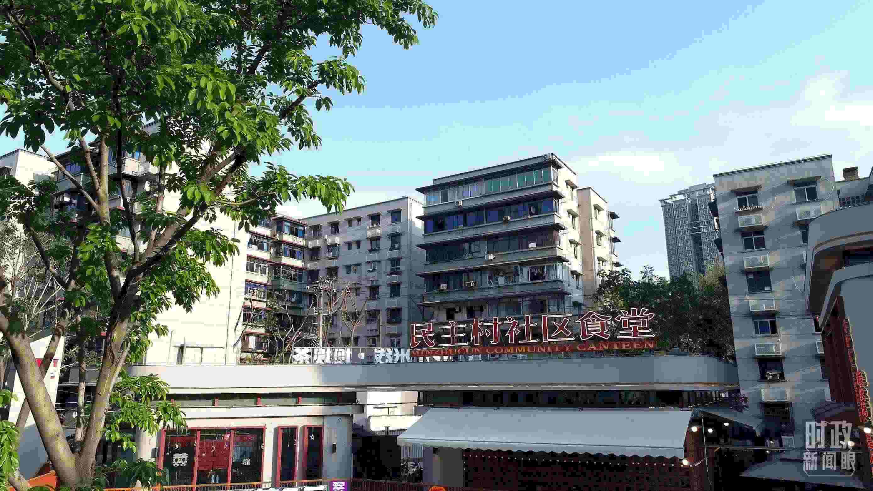 △民主村社區(qū)食堂。（總臺記者楊洋拍攝）