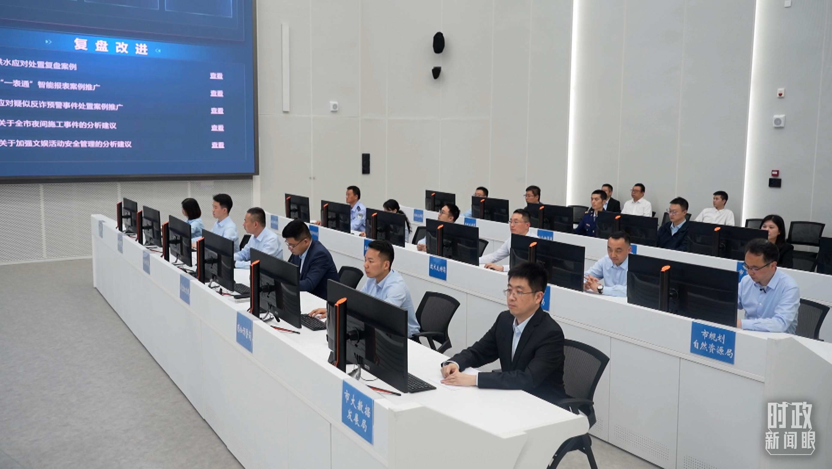 △重慶市數(shù)字化城市運行和治理中心。（總臺央視記者周倜拍攝）