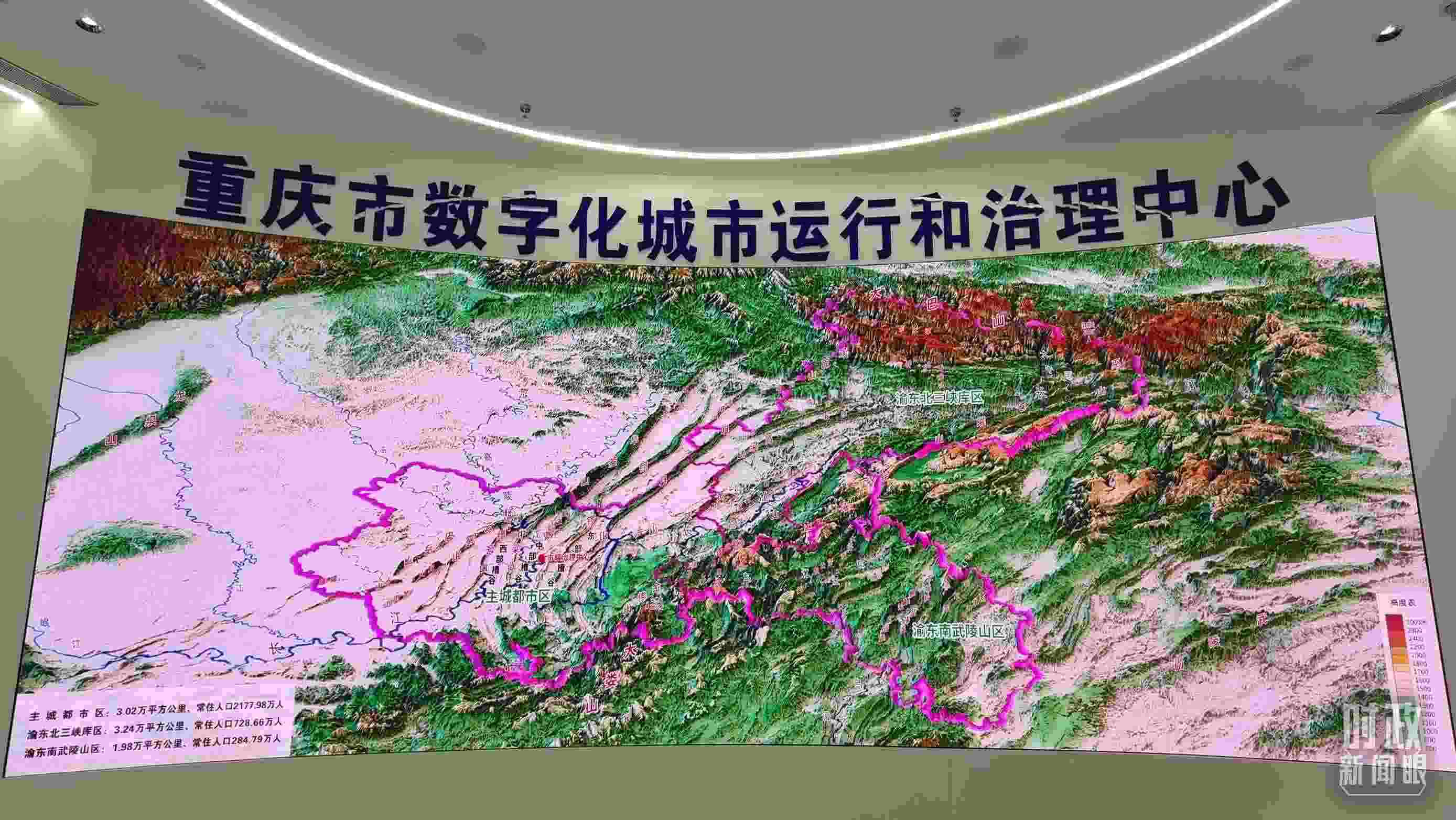 △重慶市數(shù)字化城市運行和治理中心。（總臺央視記者郭鴻拍攝）