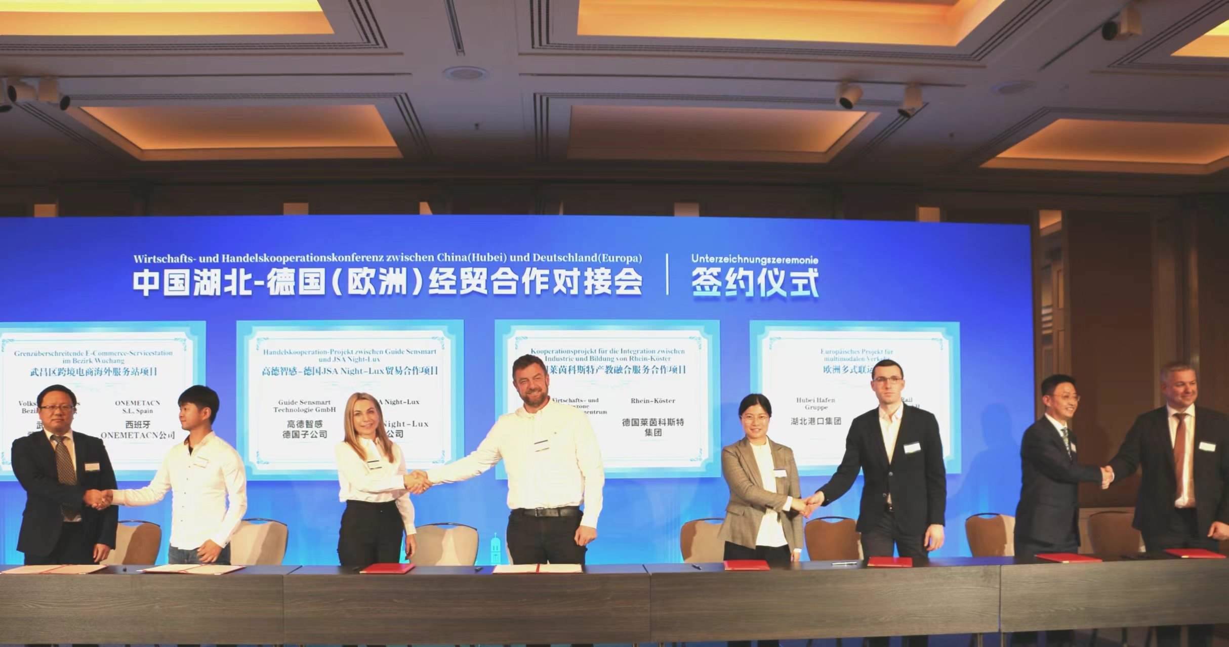 4月25日，在德國(guó)慕尼黑舉行的中國(guó)湖北—德國(guó)（歐洲）經(jīng)貿(mào)合作對(duì)接會(huì)上，8個(gè)重大項(xiàng)目集中簽約亮相。余菊紅攝