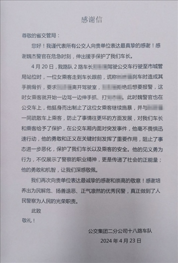 公交車上他一聲大吼！魏杰，好樣的！