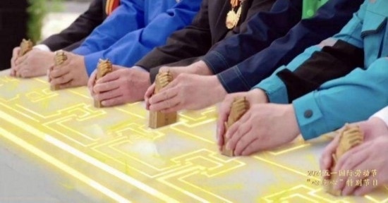 《中國(guó)夢(mèng)·勞動(dòng)美——2024五一國(guó)際勞動(dòng)節(jié)“心連心”特別節(jié)目》：“三感”融會(huì)貫通，激發(fā)奮進(jìn)新征程強(qiáng)大動(dòng)力