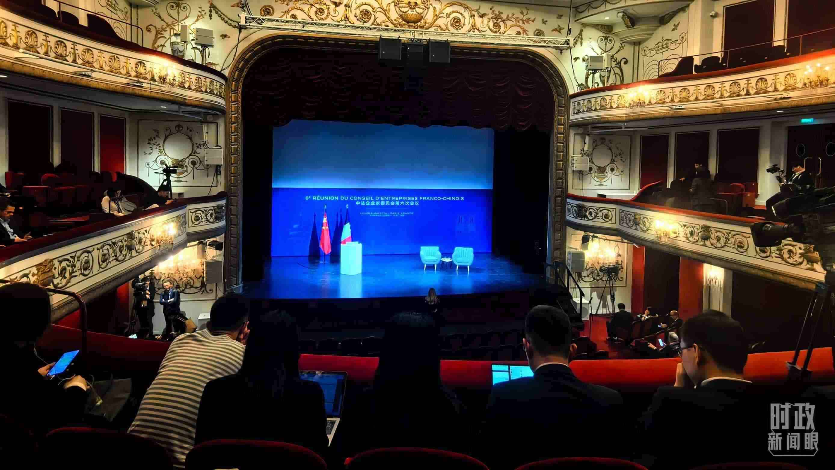 △中法企業(yè)家委員會(huì)第六次會(huì)議閉幕式在馬里尼劇院舉行，這是開始前的現(xiàn)場(chǎng)。（總臺(tái)央視記者史偉拍攝）