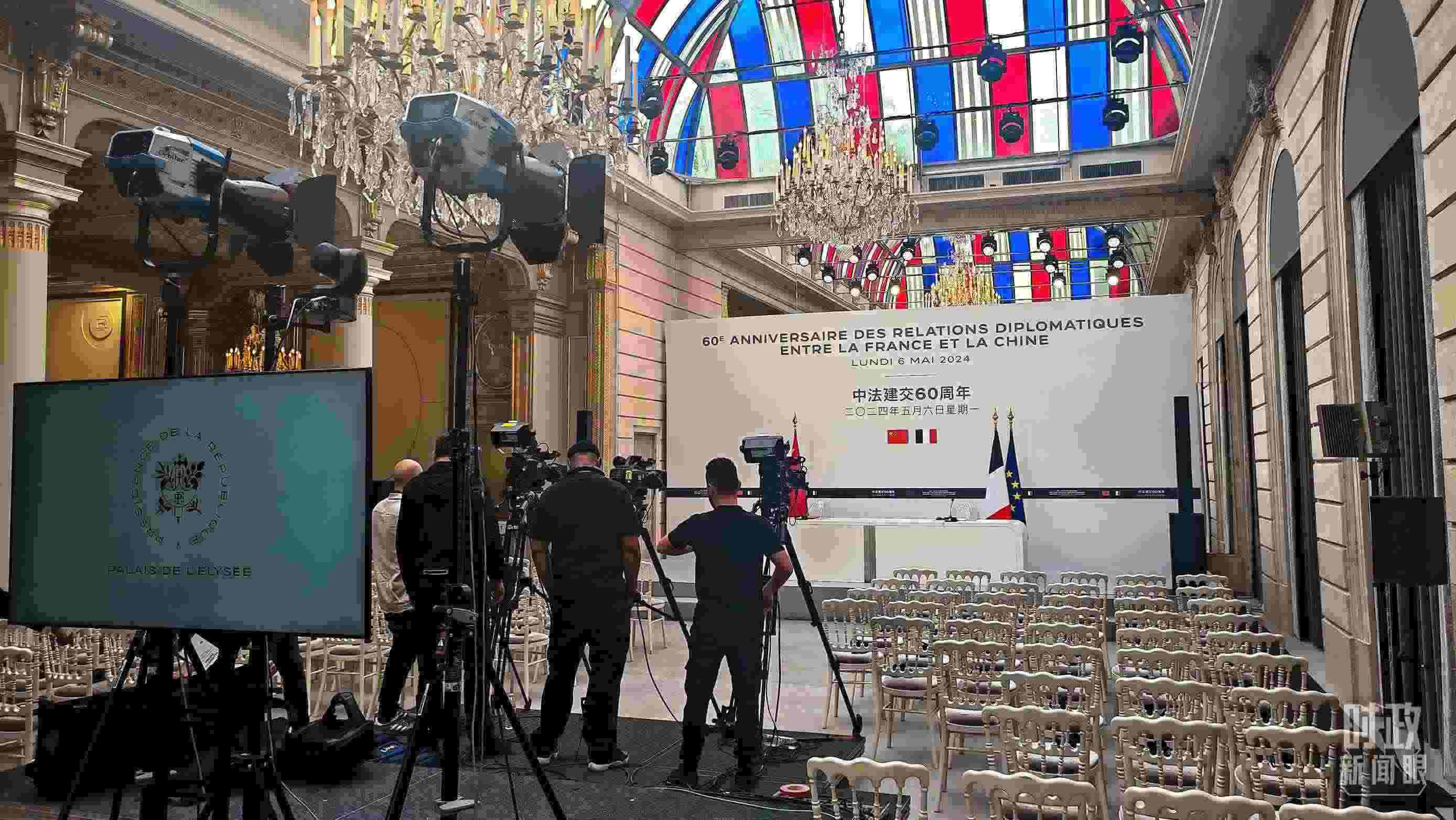 △習(xí)主席在巴黎愛麗舍宮同馬克龍總統(tǒng)會(huì)談后共同會(huì)見記者，這是會(huì)見開始前的現(xiàn)場(chǎng)。（總臺(tái)央視記者劉琦拍攝）