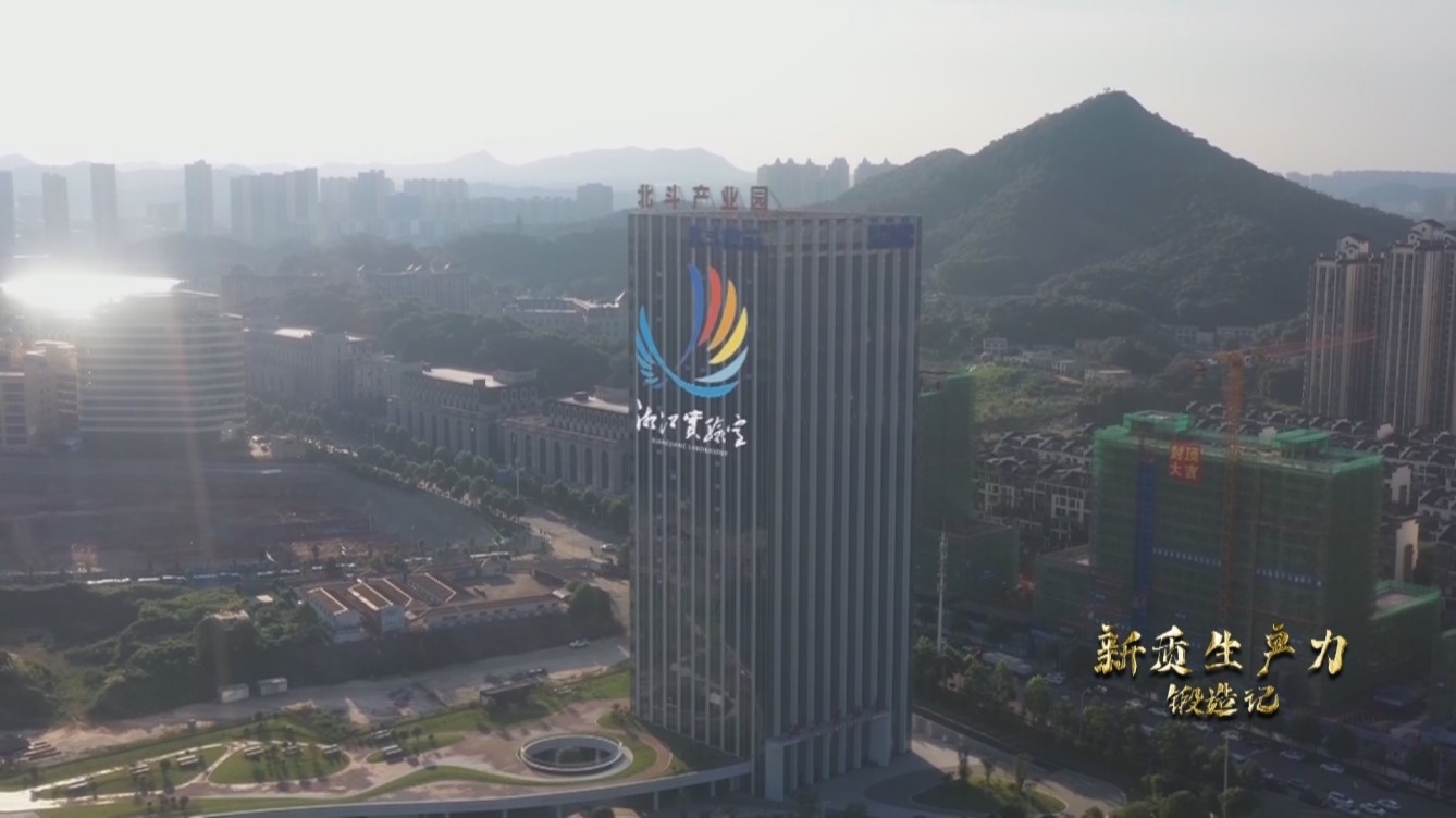 湘江實(shí)驗(yàn)室。