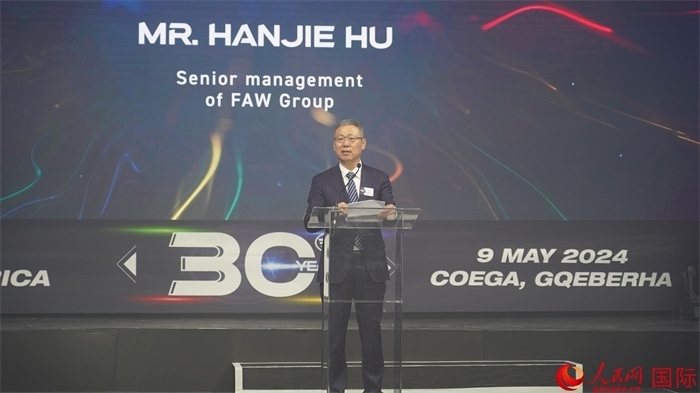 中國一汽海外事業(yè)總顧問胡漢杰致辭。人民網(wǎng) 張茜攝