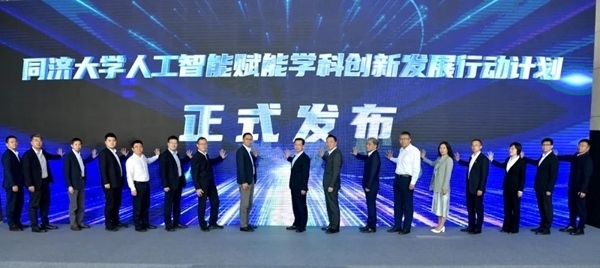 發(fā)布儀式現(xiàn)場(chǎng)。同濟(jì)大學(xué)供圖