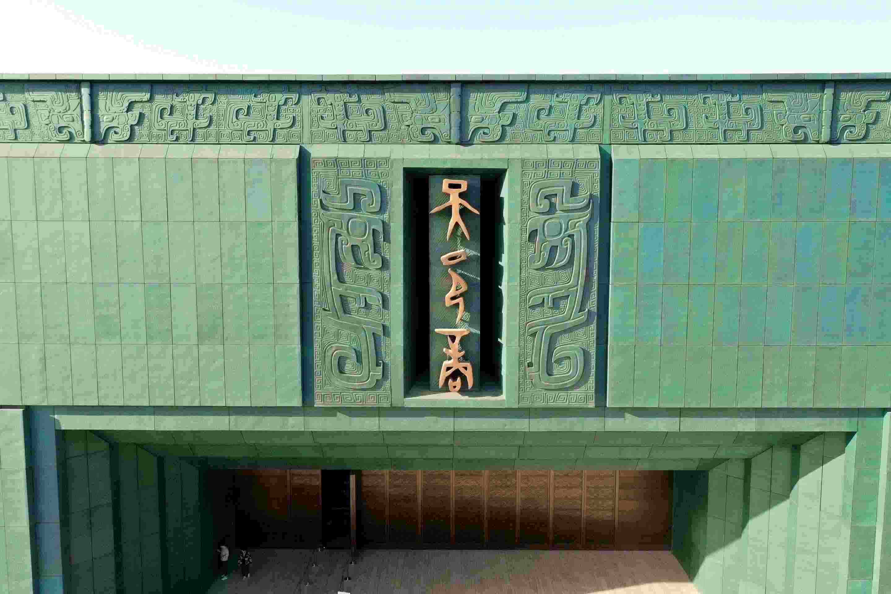 △2024年2月26日，殷墟博物館新館正式開(kāi)館。