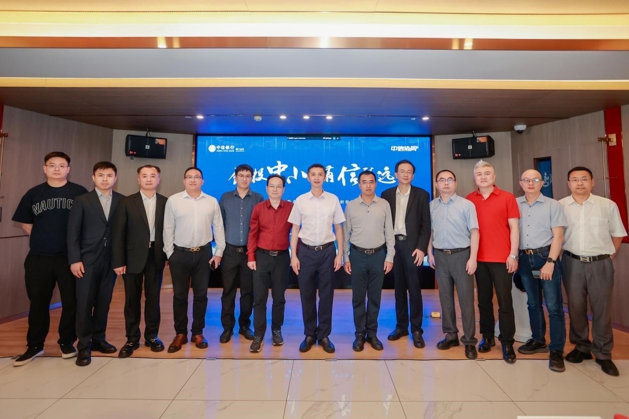 中信銀行廈門分行舉辦“創(chuàng)投中小，有信致遠”主題論壇暨醫(yī)療器械行業(yè)企業(yè)路演活動