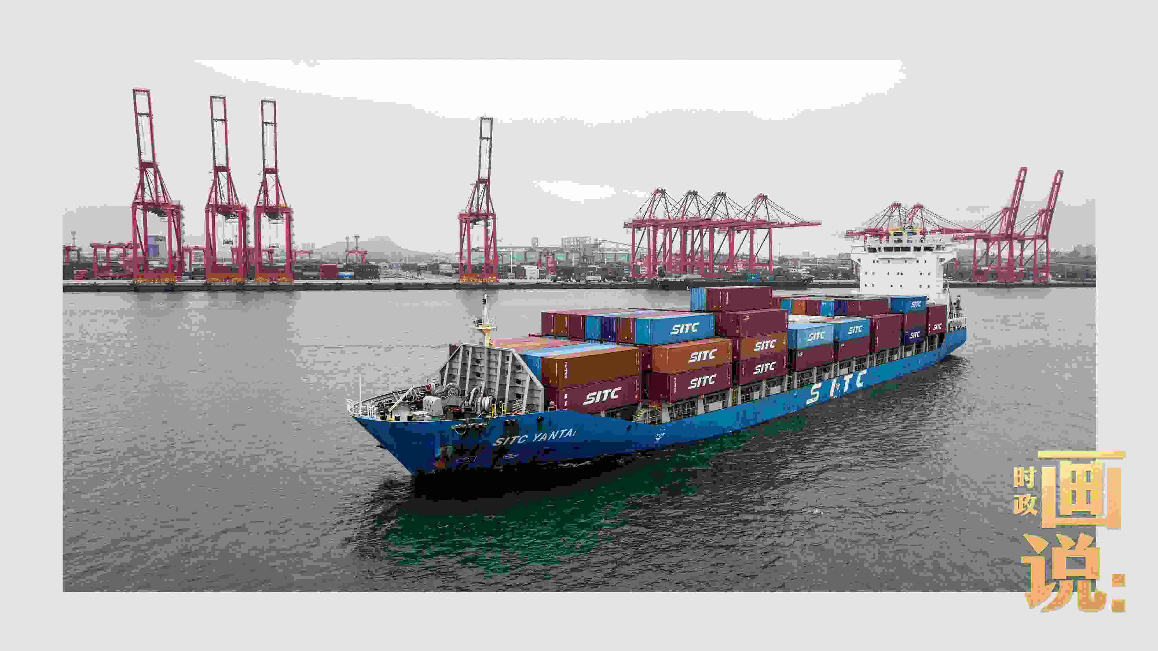 △一艘滿載的貨船正在駛離日照港石臼港區(qū)，奔向遠(yuǎn)海。