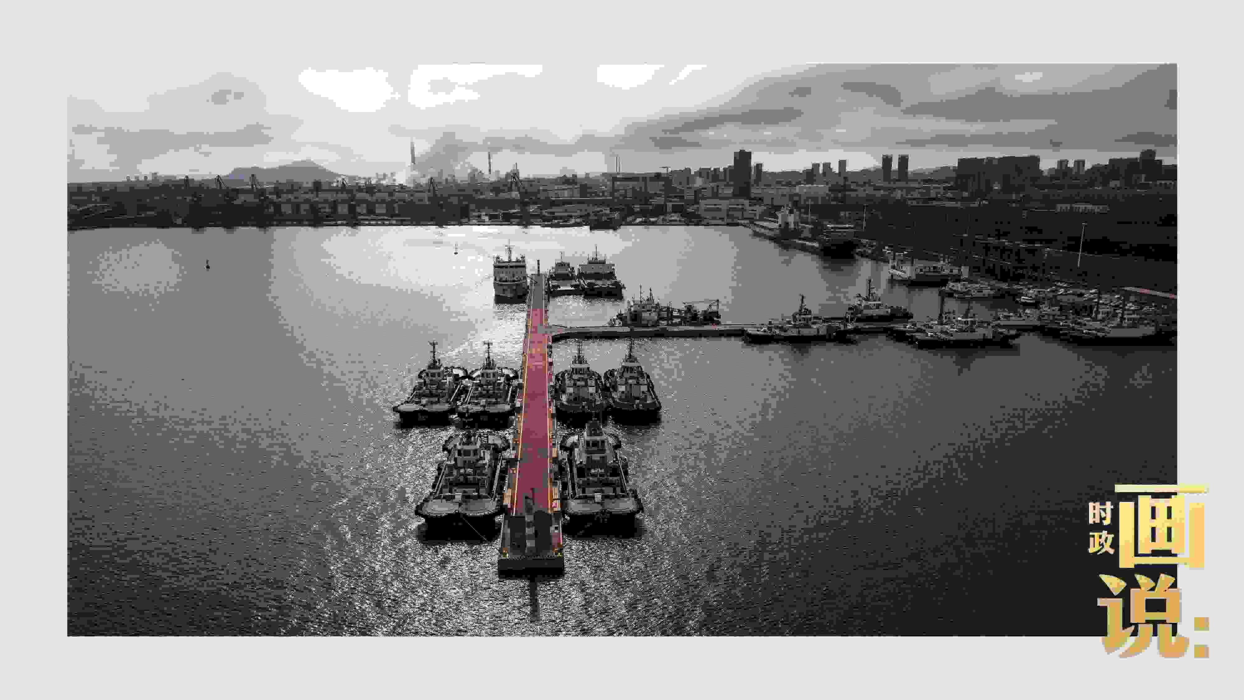 △陽光穿越云層，灑落在港區(qū)內(nèi)待命的拖船碼頭。