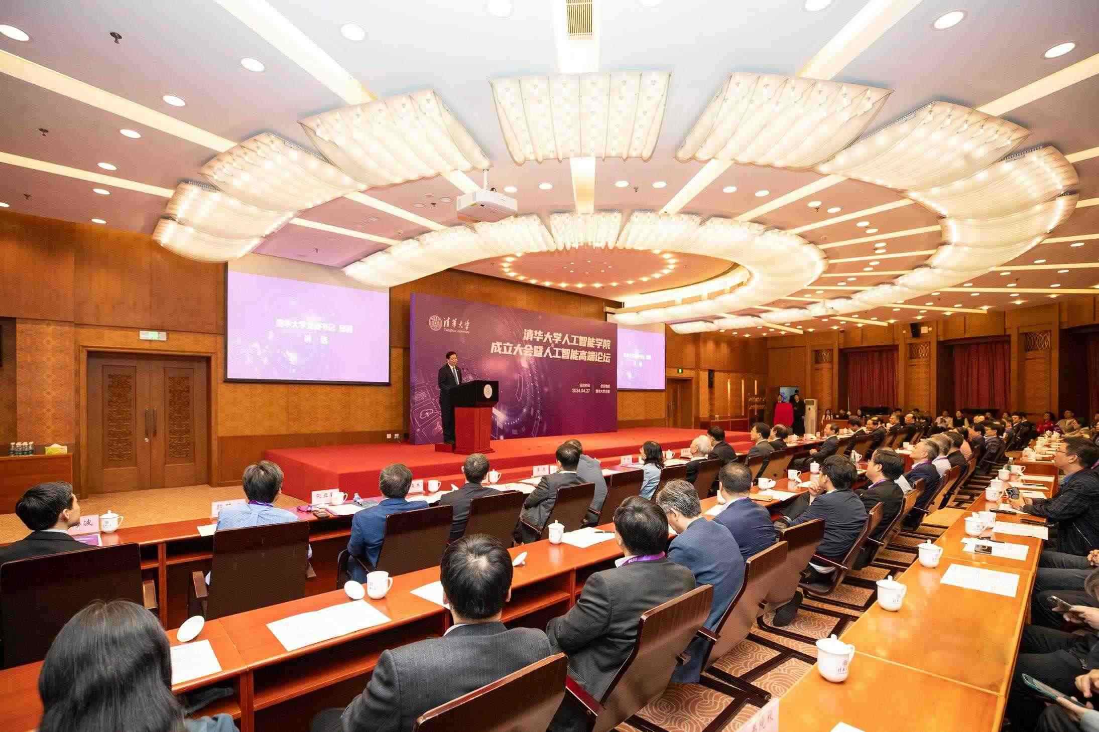 △2024年4月27日，清華大學(xué)人工智能學(xué)院正式成立，為實(shí)現(xiàn)高水平科技自立自強(qiáng)提供有力支撐。