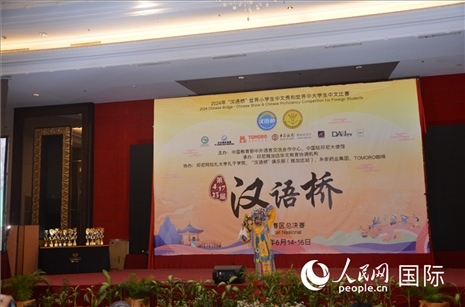 獲獎選手在閉幕典禮上進(jìn)行才藝展示。人民網(wǎng)記者 李培松攝