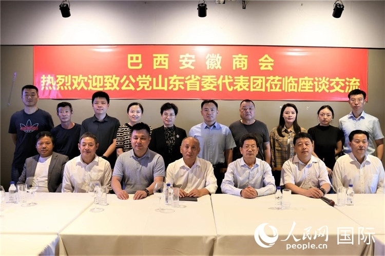 致公黨山東省委會代表團與巴西中國安徽商會舉行座談會現(xiàn)場。人民網(wǎng)記者時元皓攝
