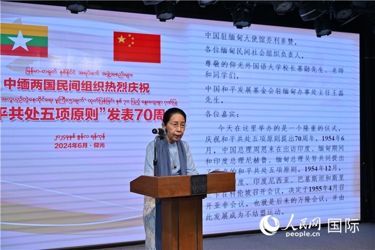 緬甸首任總理吳努之女、吳努杜妙依基金會(huì)主席丹丹努致辭-人民網(wǎng)記者謝佳君攝