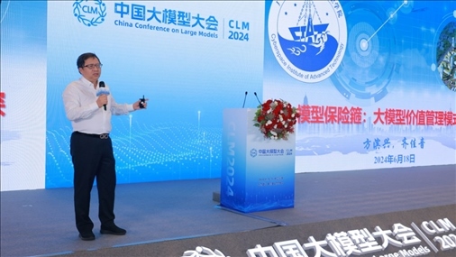 方濱興院士做大會特邀報告。主辦方供圖