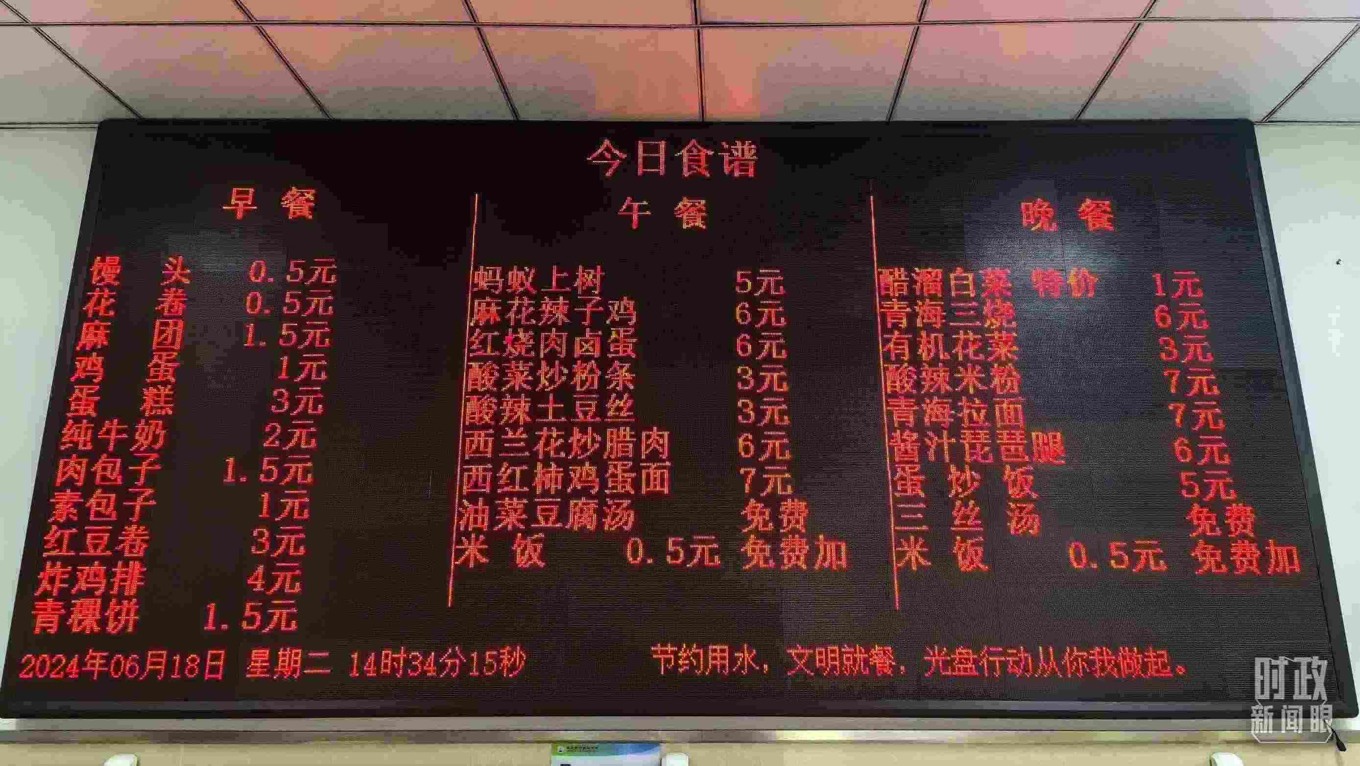 △果洛西寧民族中學(xué)食堂。（總臺國廣記者李晉、央視記者陸泓宇拍攝）