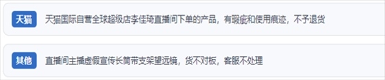 “人民投訴”用戶吐槽“618”直播間購物虛假宣傳、貨不對(duì)板、退貨難、平臺(tái)監(jiān)管乏力的情況。（“人民投訴”平臺(tái)截圖）