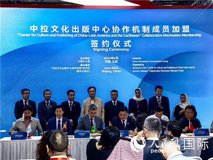 中拉文化出版中心協(xié)作機(jī)制成員加盟簽約儀式。人民網(wǎng)記者 符園園攝