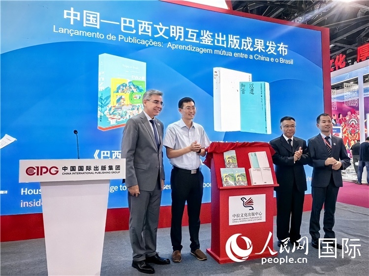 《巴西之根》和《以遺知音——中國(guó)唐代詩(shī)選》揭幕儀式。人民網(wǎng)記者 符園園攝