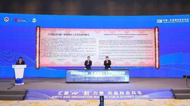 《共同推進中國—東盟媒體人文交流合作倡議》發(fā)布。中國外文局供圖