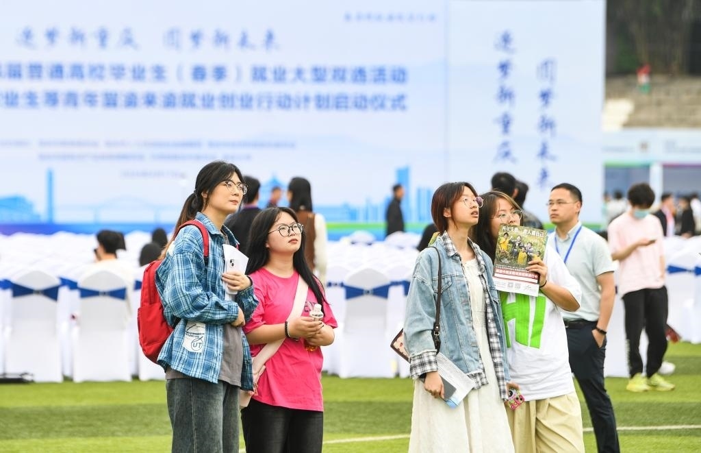 2024年4月17日，求職學(xué)生在雙選活動(dòng)現(xiàn)場(chǎng)查看招聘信息。新華社記者 王全超 攝
