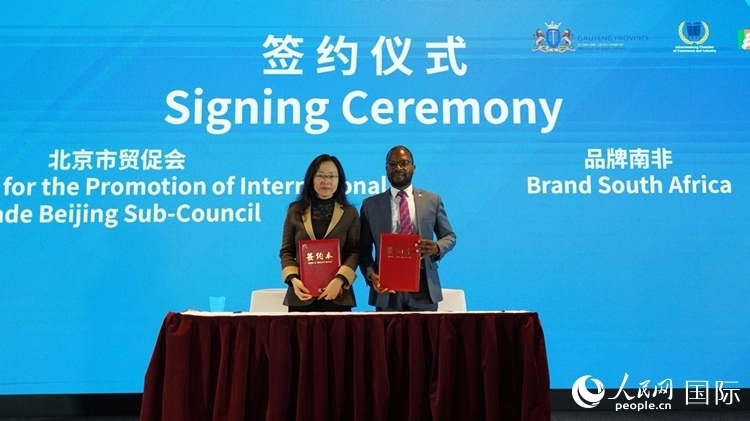 北京市貿(mào)促會（北京國際商會）與品牌南非簽署友好合作意向協(xié)議。人民網(wǎng) 劉暢攝