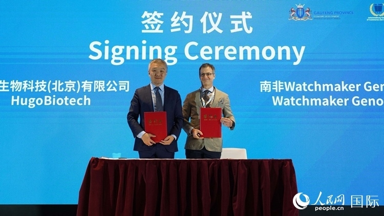 予果生物科技（北京）有限公司與沃奇酶科公司簽署戰(zhàn)略合作協(xié)議。人民網(wǎng) 劉暢攝