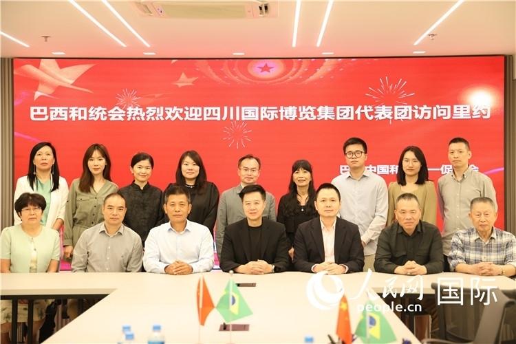 巴西中國(guó)和平統(tǒng)一促進(jìn)會(huì)與四川國(guó)際博覽集團(tuán)代表團(tuán)舉行座談，與會(huì)代表合影。人民網(wǎng)記者 宋亦然攝